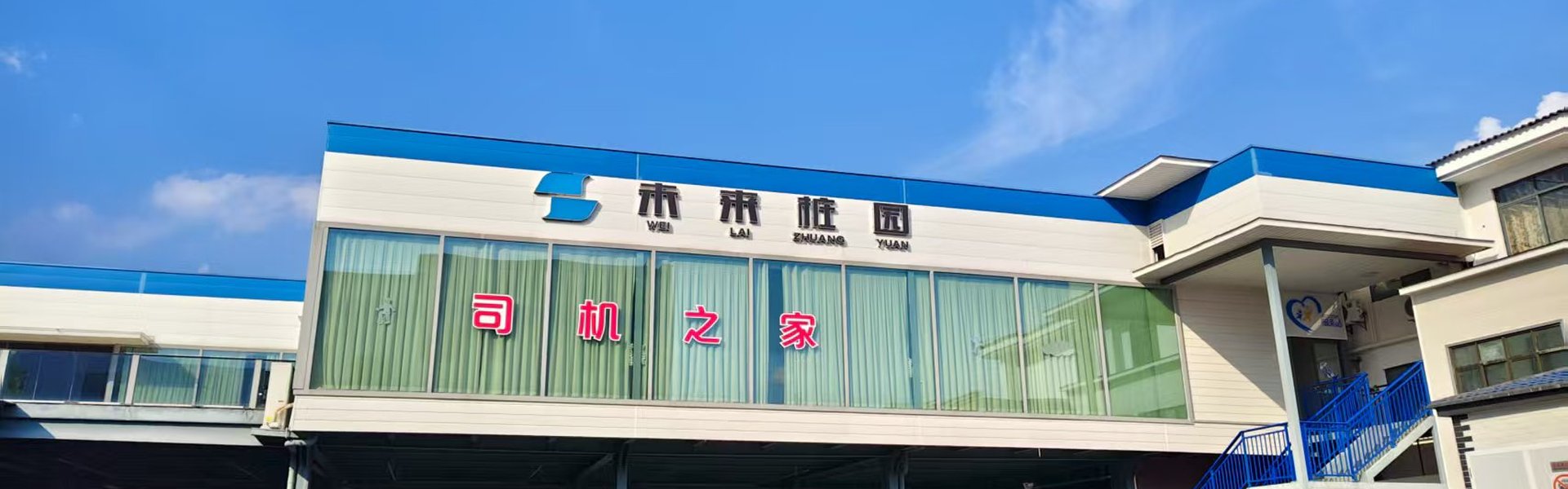 司机之家